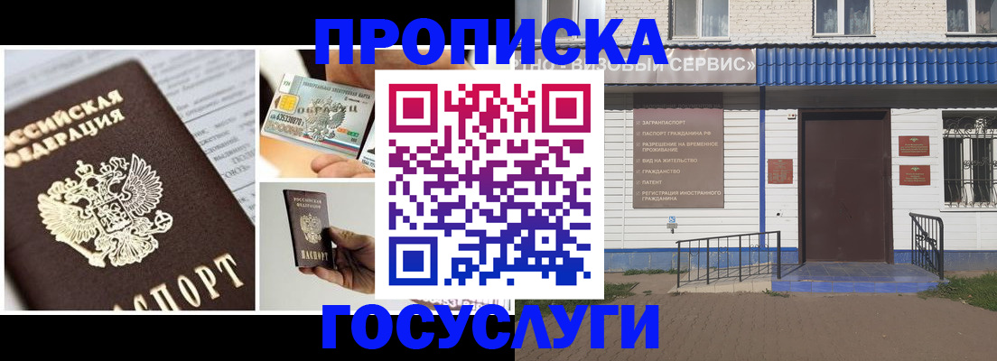 прописка от собственника в Горячем Ключе