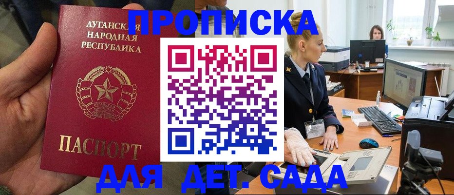 прописка для кредита в Горячем Ключе