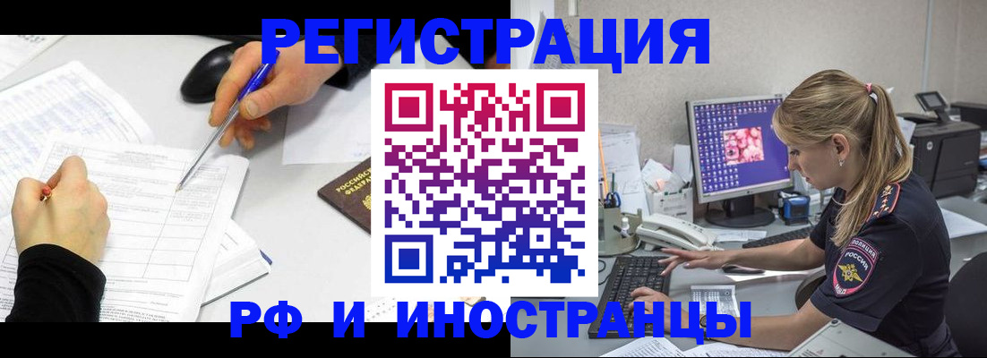 временная регистрация госуслуги в Горячем Ключе