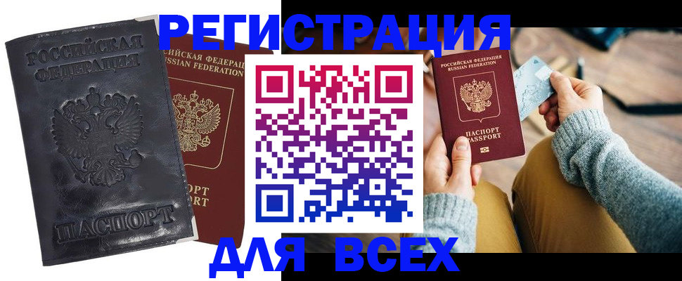 временная регистрация поиск в Горячем Ключе